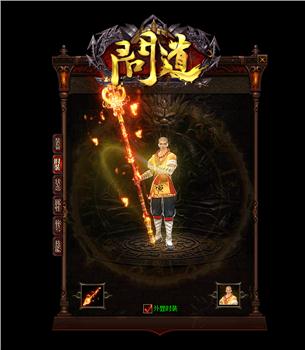 金庸攻速天龙八部私服